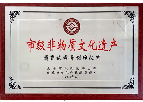 发扬中医药文化瑰宝 迎泽区中医医院正式挂牌“非遗大师工作室”
